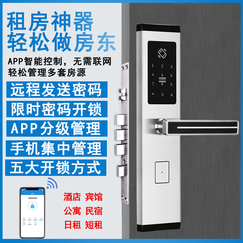 Private Accommodation Code Lock Guesthouse Apartment Day Rental Remote Limited-time Code Lock App Smart Electronic Door Access Control Card Reader