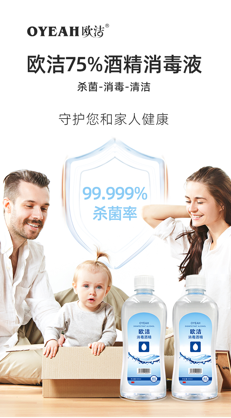 正规卫消证字，药店同款：500mlx3瓶 欧洁 75度酒精免洗消毒液 26.9元包邮 买手党-买手聚集的地方