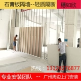 Гипс -пластина, стеновая потолочная световая стальная киль перегородка Дом Усовершенствование Офис фабрика лампа лампа багаж