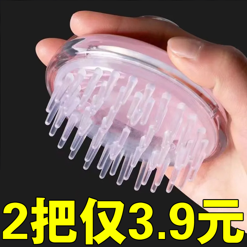 Silicone shampoo head comb massage brushed hair cleaning scalp anti-itching massage comb shampoo to dandruff head grip deviner-Taobao