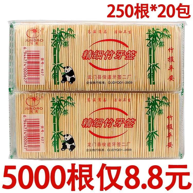 Disposable double-ended bamboo thin toothpick Portable home independent packaging household goods teeth picking artifact