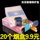 Прозрачный пластиковый портативный защитный легкий и тонкий портсигар, водонепроницаемая лента, коробка, 20 шт