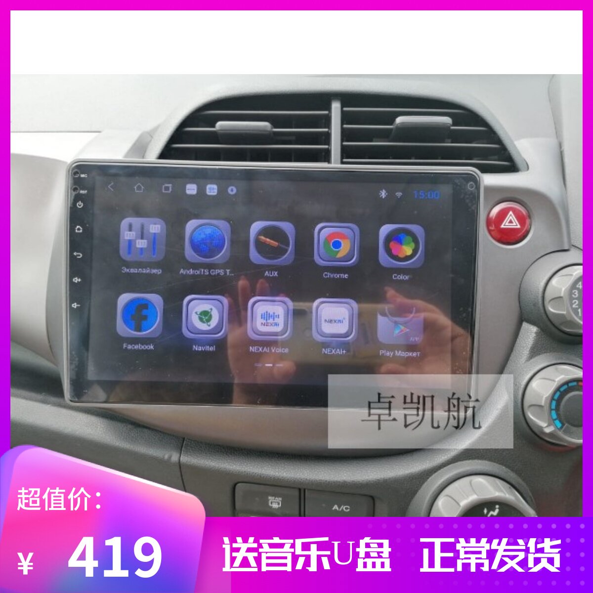 Suitable for overseas version 08 - 13 Honda Feiyu right peptide Android large screen car GPS navigation machine