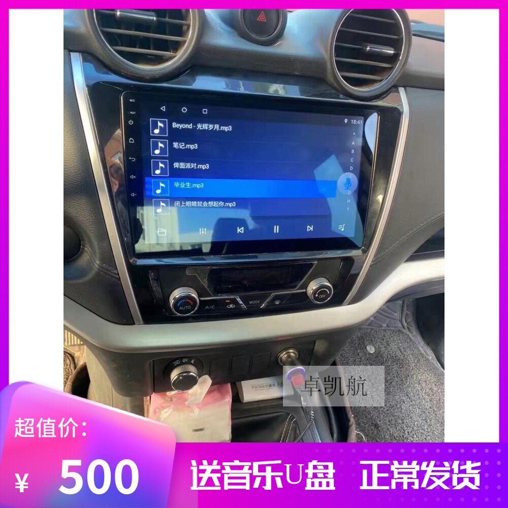 Applicable to Dongfeng Nian Ruiyan 6 Picca Android large screen intelligent navigation instrument reverse image one machine