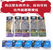 KMC Guimeng mountain road folding bicycle chain X6 7 8 9 10 1112 speed bicycle transmission chain