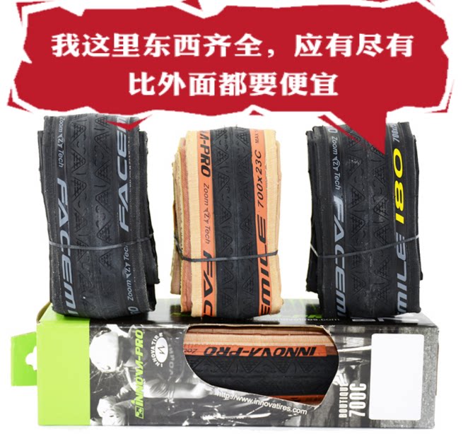 INNOVA smiling face road car tire yellow edge folding retro 700*23c 25c anti-stab black