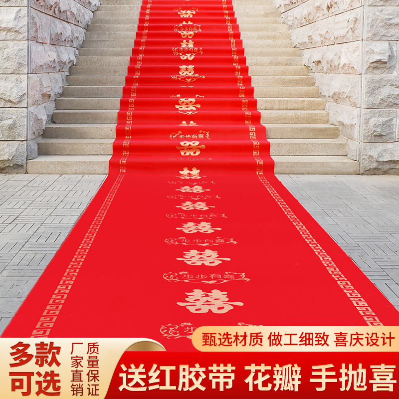 Wedding Red Carpet Disposable Wedding Wedding Wedding Wedding Scene Arrangement Happy Character Red Large Thickened Staircase Living Room-Taobao