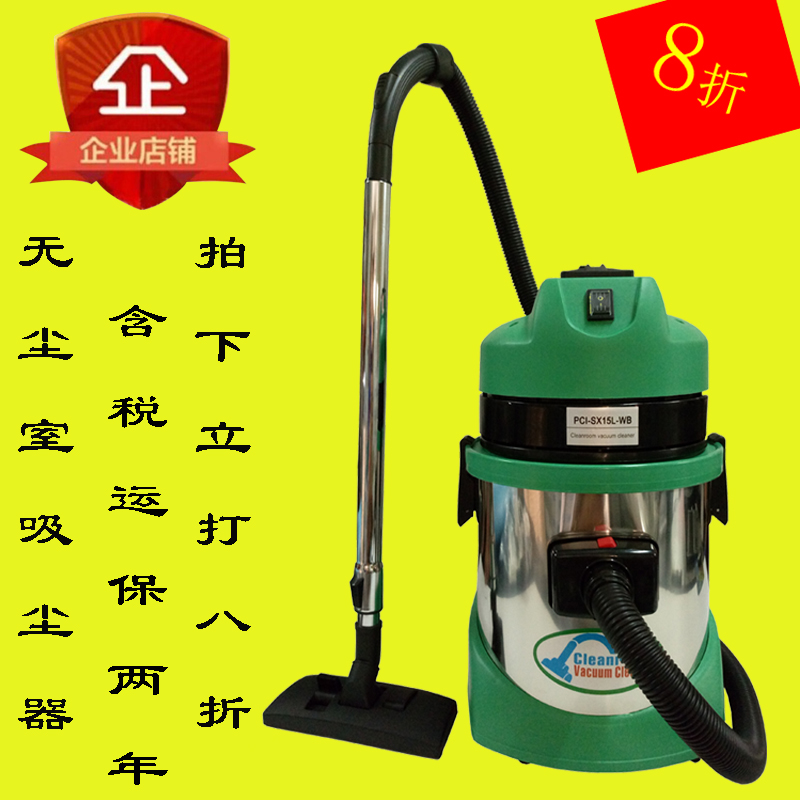Vacuum cleaner 15L anti - static vacuum cleaner pharmaceutical vacuum cleaner 100 grade dry and wet dual use
