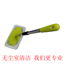Anti-static tablet mop 40*21*130 wall workbench dedicated dust-free room mop biological experimental mop