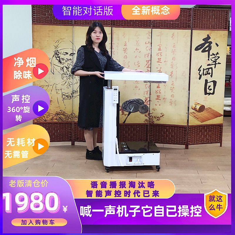 Beauty salon special whole body moxibustion Fuyang heat permeation instrument Heavy moxibustion moxibustion all-in-one open flame smoke-free whole body moxibustion box