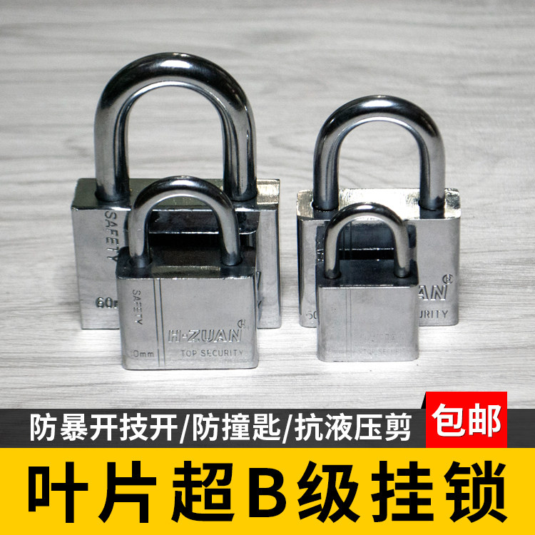 Waterproof and rust-proof open small key lock anti-pry door anti-theft balcony window lock super B-class imitation stainless steel padlock