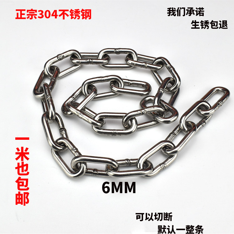 6mm thick 304 stainless steel chain iron chain pet dog iron chain iron ring chain chandelier clothes drying iron chain chain