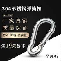 304 stainless steel spring buckle mountaineering buckle safety buckle safety buckle pet hook chain buckle connection buckle