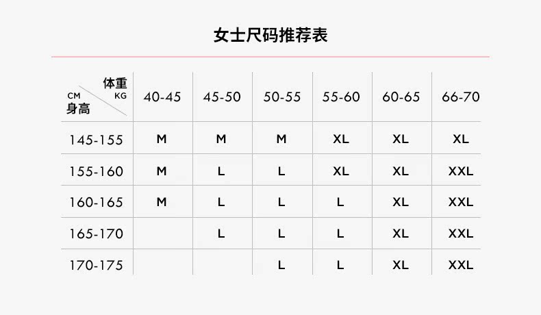 都市丽人旗下 自在时光 女子无痕保暖上衣/裤子 双面磨绒阳离子面料 图9