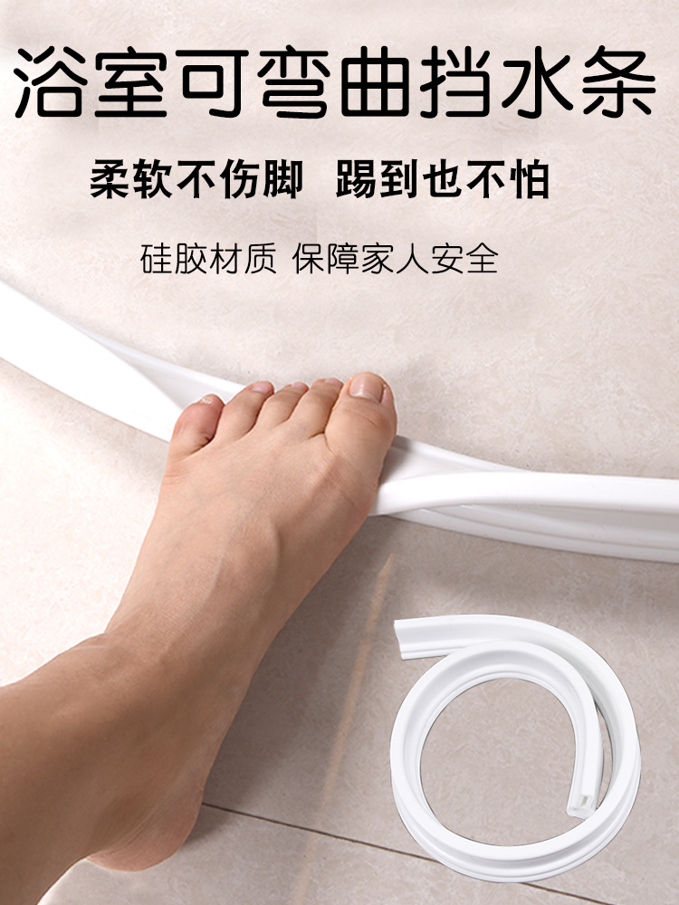 Bathroom shower room water barrier can be bent at will Powder room floor barrier water dry and wet separation partition artifact