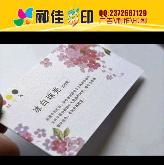 Printing new ice white paper Lenny grain Ganggu cloth grain special paper custom business card 200 combined explosions recommended