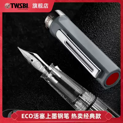 twsbi Sanwentang ECO pen cheese yellow students special girls practice Men's Business demonstration brush gift gift lettering custom high value gift pen official flagship store