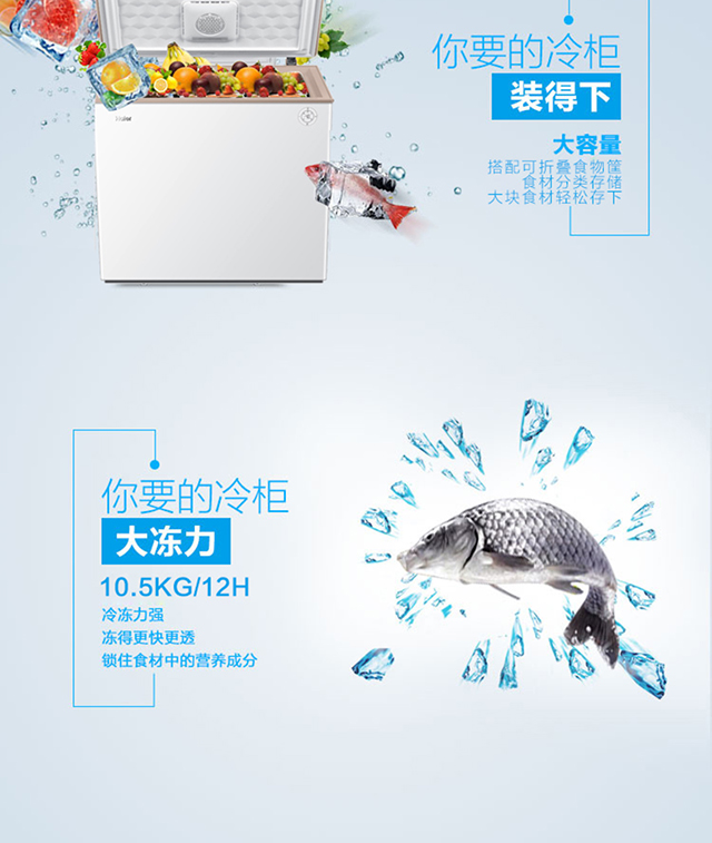 Tủ đông Haier / Haier nhiệt độ cực thấp 200 lít Nhà đông lạnh đông lạnh BC / BD-200HEGW - Tủ đông tủ lạnh bảo ôn