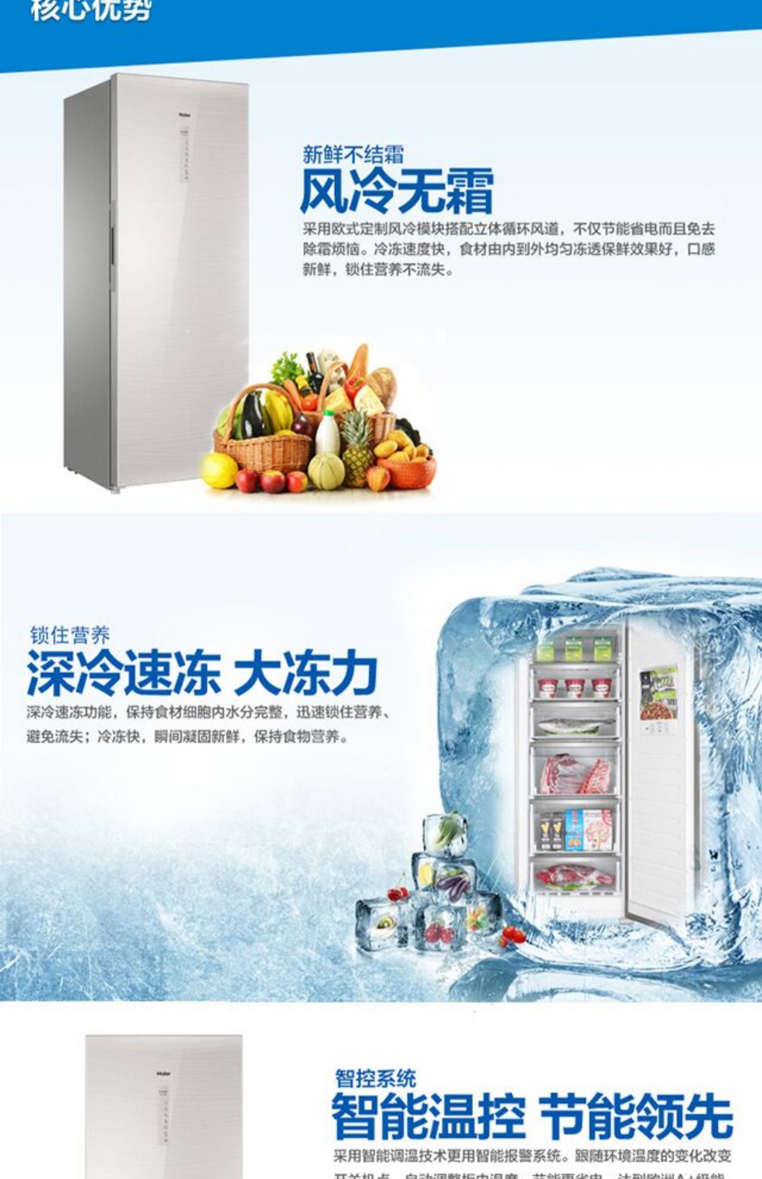 Tủ đông Haier / Haier BD-226WG Tủ đông dọc Ngăn kéo Làm mát không khí Hộ gia đình nhỏ Tủ lạnh một cửa - Tủ đông giá tủ bảo ôn
