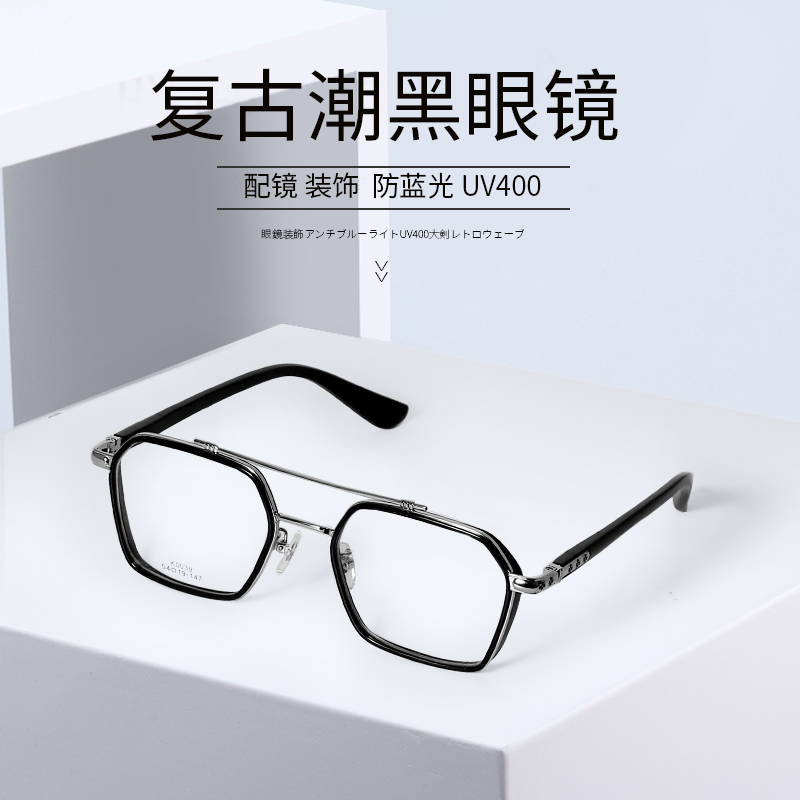Baogang Croyce glasses frame men's double beam can be equipped with lenses myopic eye frame frame women
