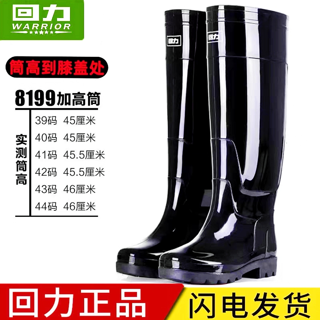 Back Force Rain Shoes Men 46cm Plus High Cylinder Rubber Shoes Non-slip Working Fishing Waterproof Shoes Plus Suede Wear Sleeves Shoes-Taobao