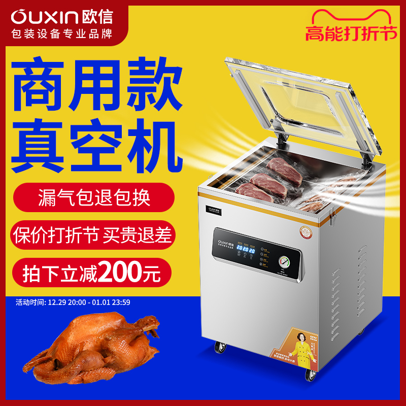 Oshin Vacuum Sealing Machine Full Automatic Vacuuming Machine for commercial dry and wet dual use raw and fresh packer cooked food tea leaf sealing machine rice brick compressor zongzi industrial plastic packaging bag type-Taobao