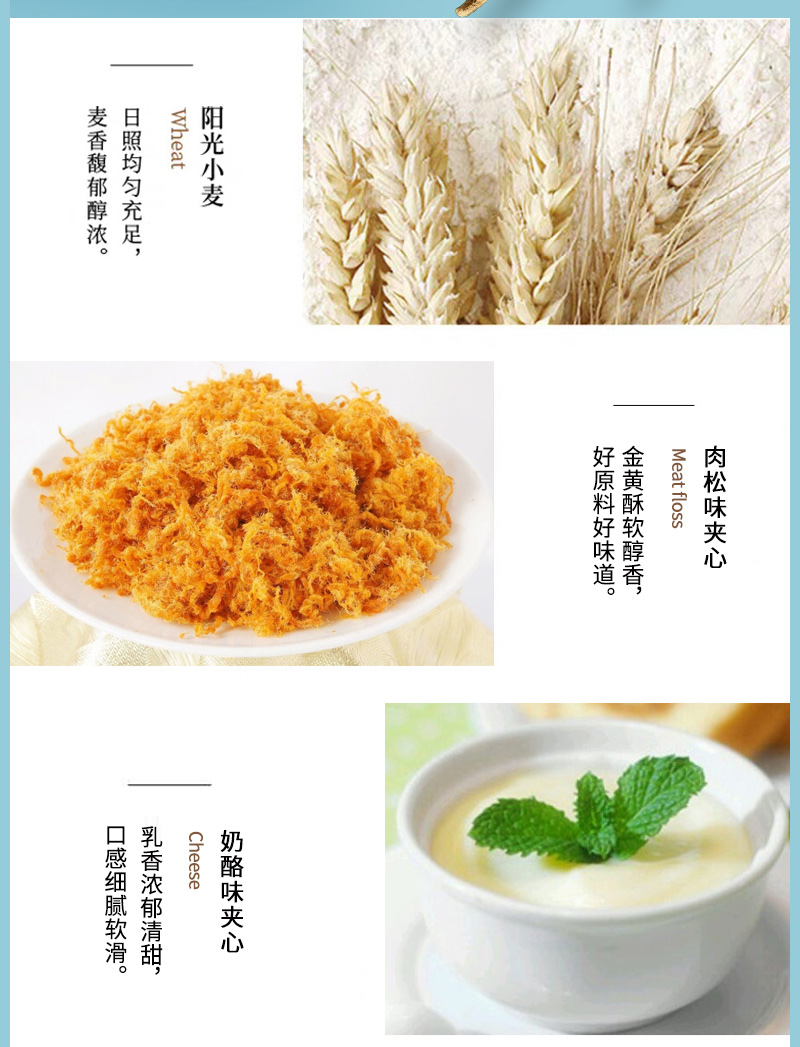 【三顺得】肉松夹心爆浆吐司面包400g