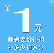 The cost of shipping the price difference please consult the customer service