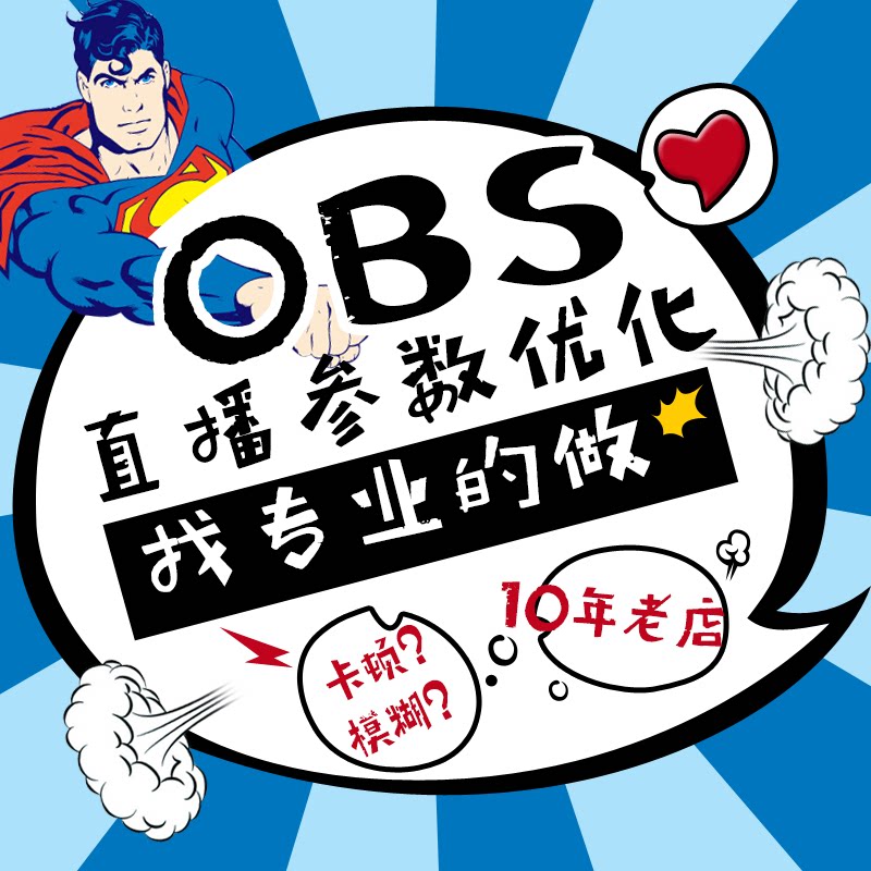 OBS Settings Game Live Precision Commissioning Full Screen Play Lyrics Point Song Plugin Dynamic Picture Quality Optimisation Handout