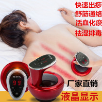 Cupping scraping detoxification artifact household electric scraping instrument dredging Meridian hot compress intelligent walking can suction and scraping machine