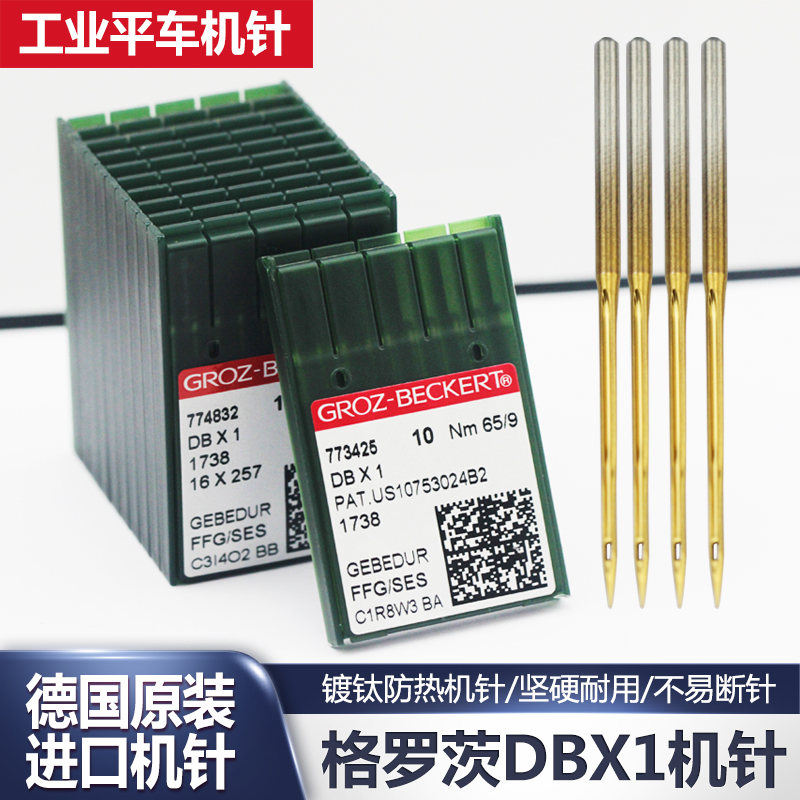 ドイツ輸入 Groz DBX1 ゴールド針 耐熱針 コンピューターフラットカー針 工業用ミシン フラットミシン針
