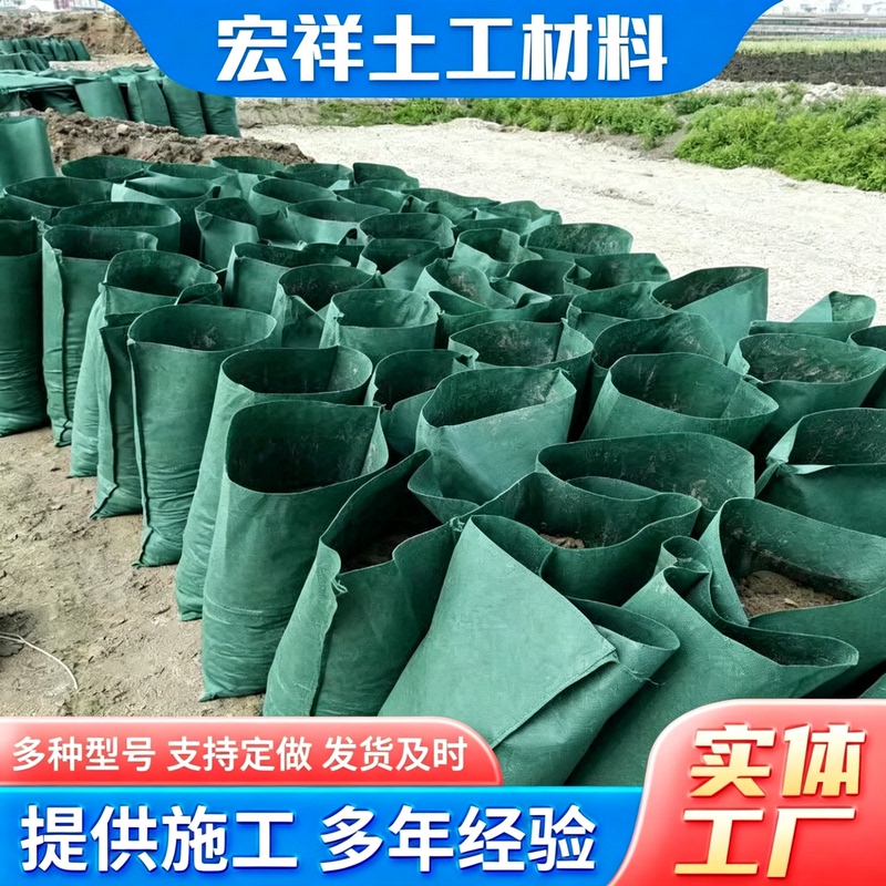 Geotextile Slope Protection Ecological Bags, Grass Seed Ecological Bags, Slope Protection Vegetation Bags, River Flood Prevention Ecological Bags, Vegetation Bags Geotextile Slope Protection Ecological Bags, Grass Seed Ecological Bags, Slope Protection Vegetation Bags, River Flood Prevention Ecological Bags, Vegetation Bags