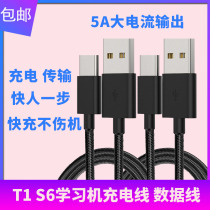 Suitable for BBK tutor machine S6 charging cable little genius eye protection flat panel T1 data cable Tpye-c