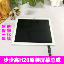 Suitable for BBK backgammon H20 external screen touch screen screen assembly display LCD inner screen