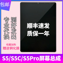 Applicable BBK BBK tutor machine S5 screen S5Pro external screen cover P19H110 display T1 assembly S5C