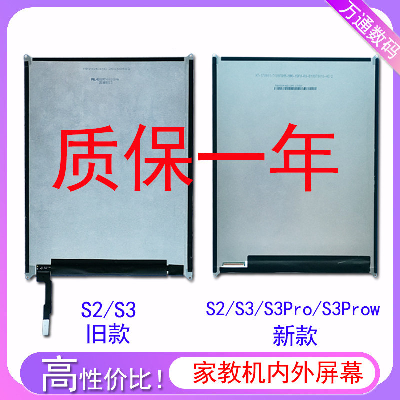 Suitable for BBK S3prowS2S3 display S1WS1AS1proH8H9H10KIDS touch inner screen assembly