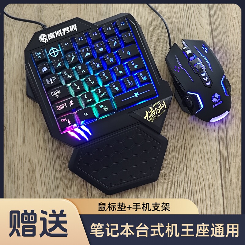 One-Handed Keyboard and Mouse Set for Gaming, Suitable for Laptops and Desktops, Universal Glowing Left-Hand Keyboard