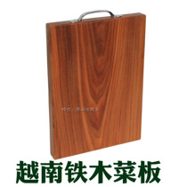 Vietnam iron wood cutting board iron wood cutting board thick solid wood cutting board household iron wood cutting board rectangular cutting board