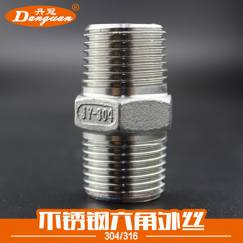 304316 stainless steel Outer wire Direct hexagonal double male screw joint inner joint double outer silk 4 points 6 points 1 inch