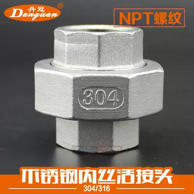 NPT stainless steel movable joint 304 inner wire oil screw oil non American internal thread oil Ning 3 minutes 4 minutes 6 minutes 1 inch