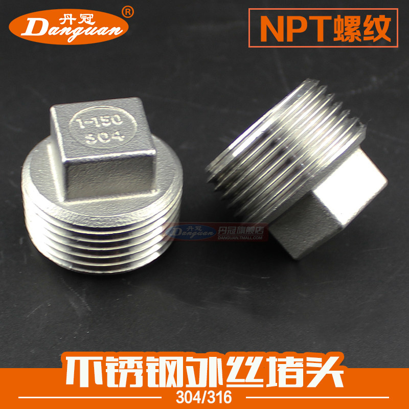 NPT stainless steel choke plug 304American outer wire choke plug external thread plug head tube choke plug 4 points 6 points 1 inch