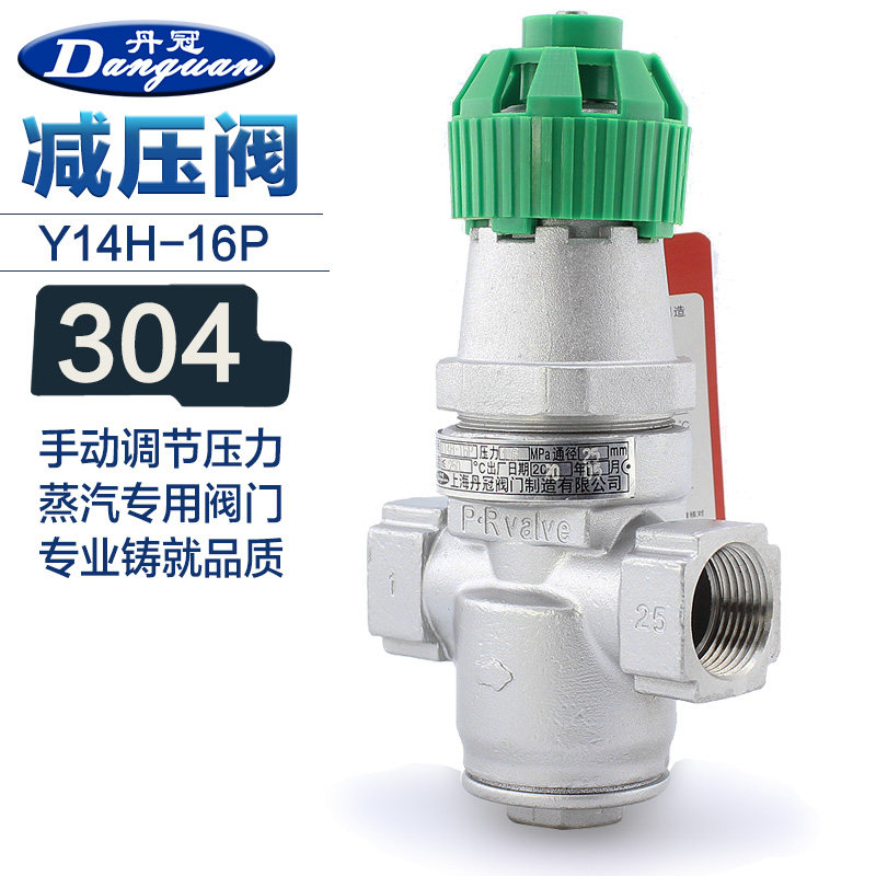 Y14H-16P stainless steel bellows pressure reducing valve for steam pipeline DN15 DN20 DN25 inner wire