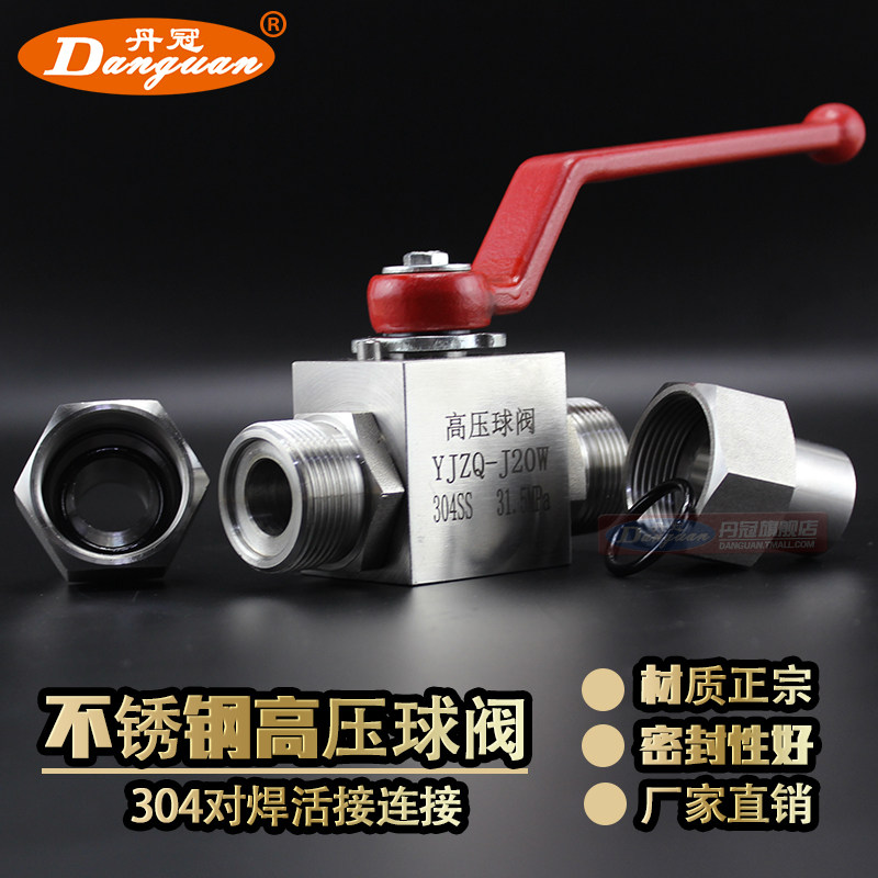 High pressure welded ball valve YJZQ type live joint welded pipe butt welding 31 5mpa pressure hydraulic stainless steel ball valve