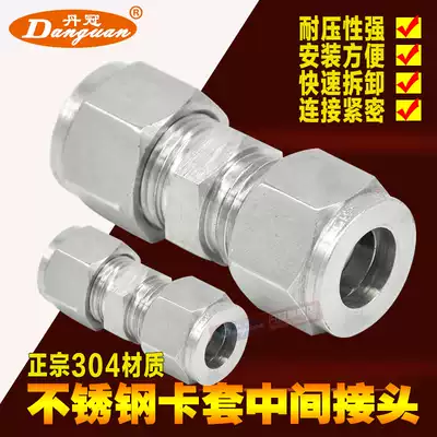 304 stainless steel ferrule middle joint ferrule Middle straight joint Phi 3 Phi 6 Phi 8 Phi 12 Phi 16