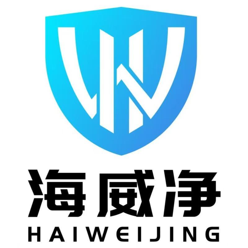 海威净清洁日化用品店