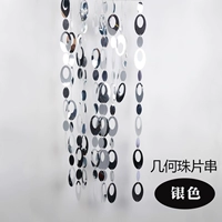 Геометрия (серебро) составляет около 1 м (1 статья)