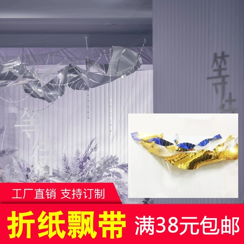 Свадебные блески шампуры, блестки зеркала, ленты ветра, празднование свадебного фестиваля цветочного искусства.