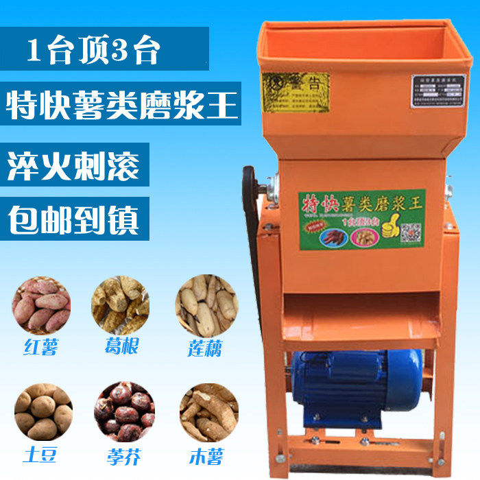 Potato Refiner Powder Machine Potato Milling Machine Sweet Potato Lotus Root Pueraria Starch Machine Sweet Potato Ginger Crusher