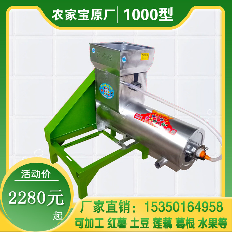 Commercial 1000 Type Large Pulp Residue Separation Starch Sweet Potato Grinding Machine Lotus Root Powder Kudzuvine Root Bean Flour Crushing Machine