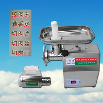 Type 12 electric desktop stainless steel wringing machine sliced chopped chedine-cut two-machine commercial enema machine